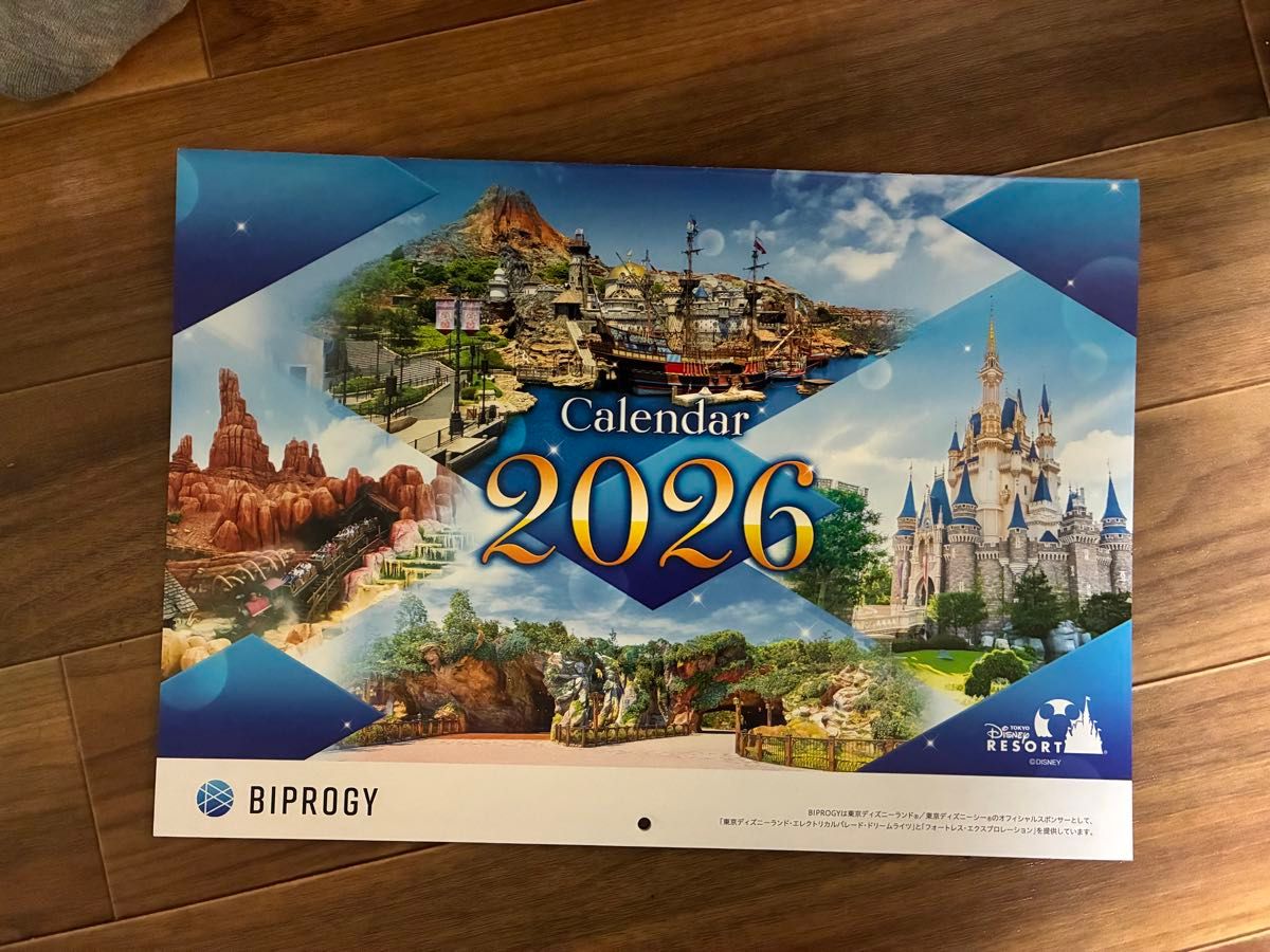BIPROGY 2026年 ディズニーカレンダー 非売品｜Yahoo!フリマ（旧PayPay