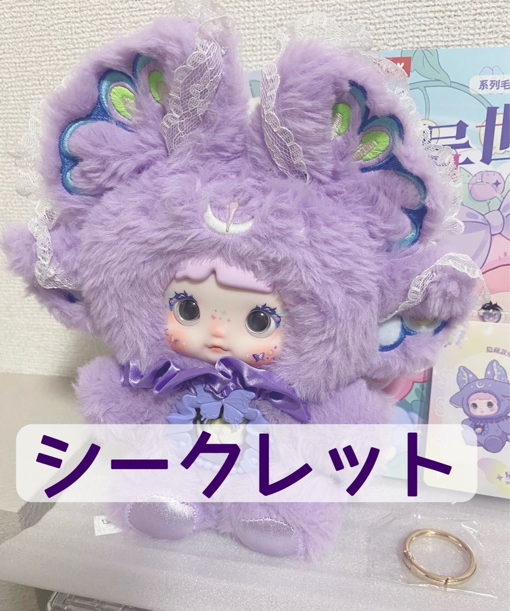 Nommi 異世界シリーズ パープル（星のきらめき／シークレット） Nommi