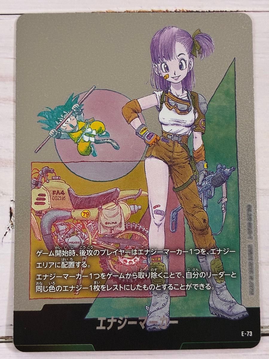 PSA10 ドラゴンボール エナジーマーカー 金 E-73ブルマ パラレル10巻