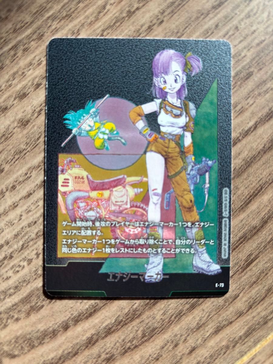 エナジーマーカー 孫悟空 ドラゴンボール マンガブースター