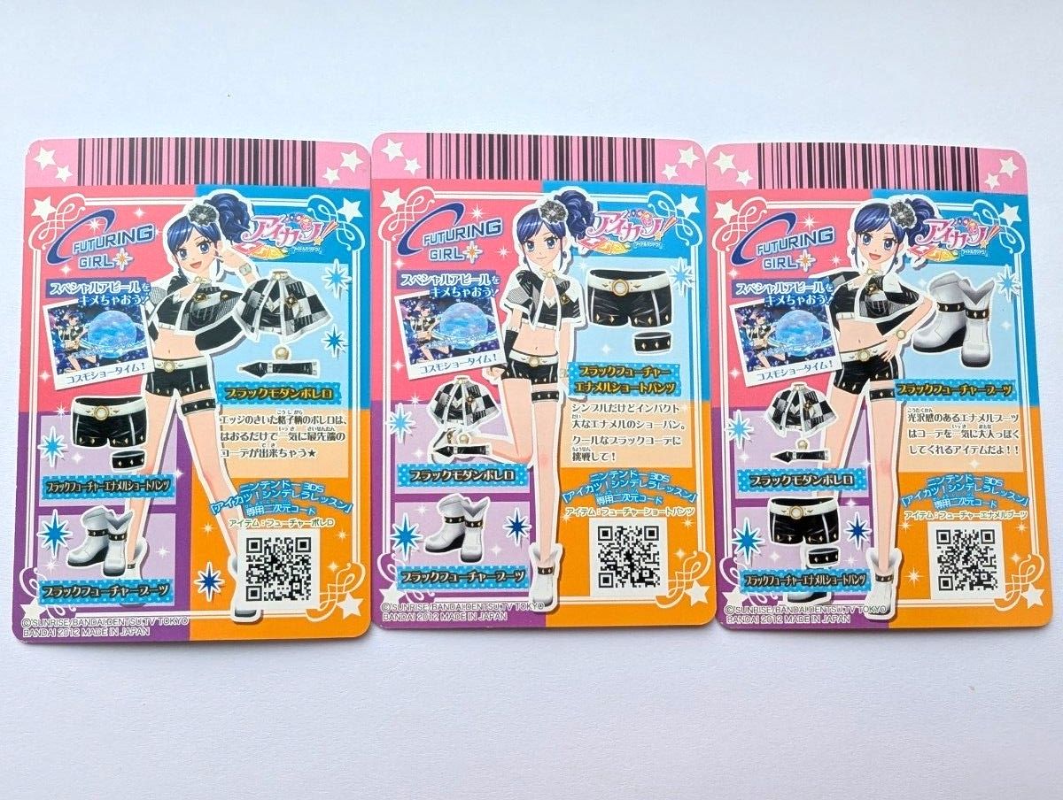 アイカツ カード ブラックフューチャーコーデ3枚セット