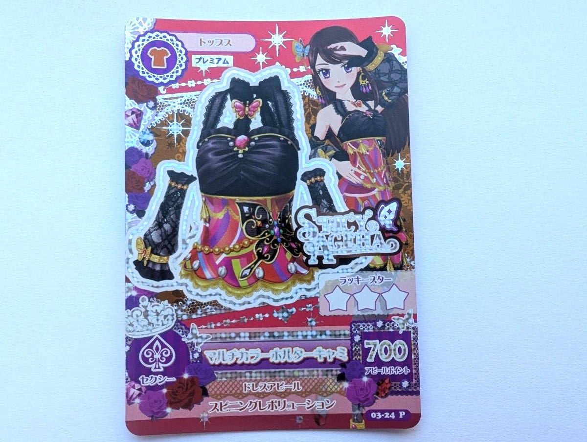 アイカツ カード マルチカラーコーデ プレミアムカード 4枚セット