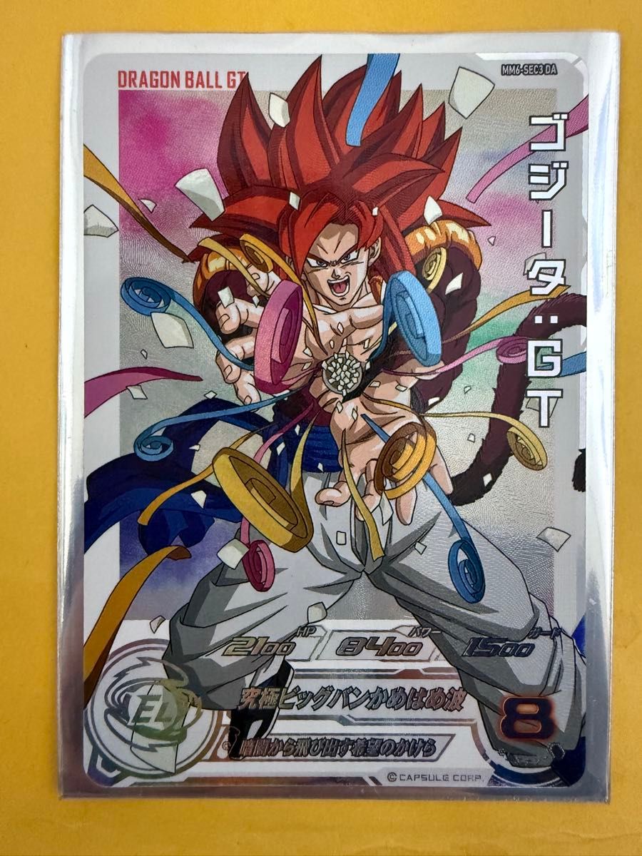 MM6-SEC3DA ゴジータGT SDBH ドラゴンボールヒーローズ｜Yahoo!フリマ