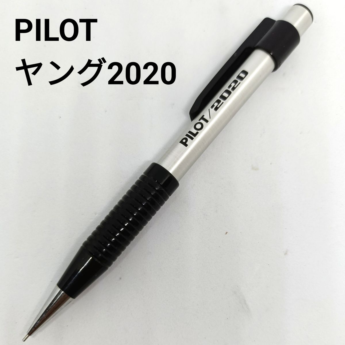 パイロット ヤング フレフレ PILOT 2020 シャープペンシル ブラック