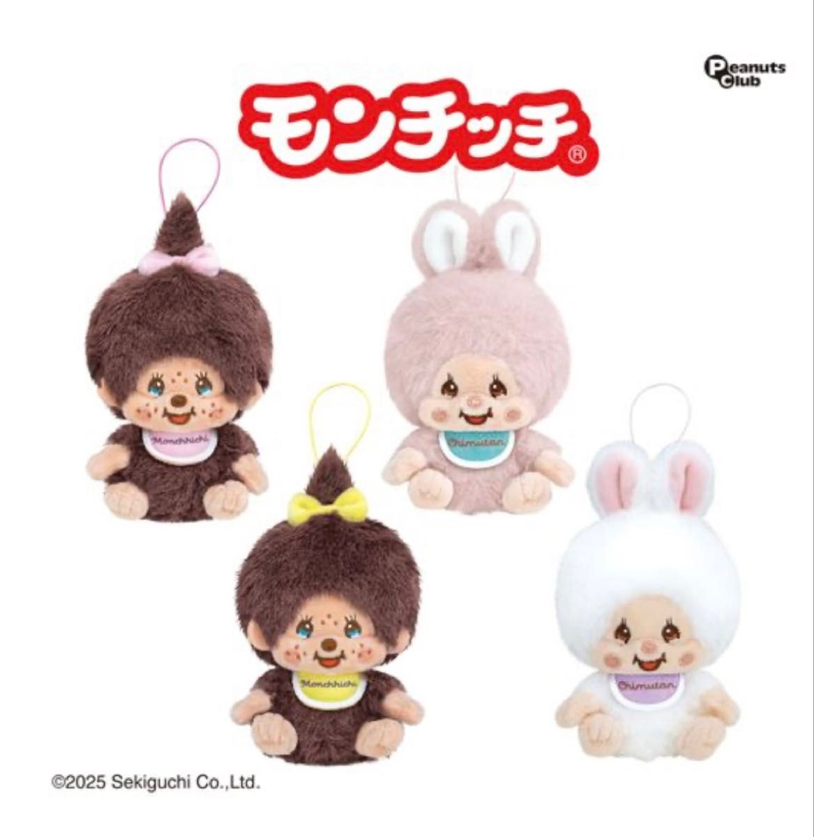 人気 モンチッチ ぬいぐるみ セット 3個 モンチッチ ぬいぐるみ 3個