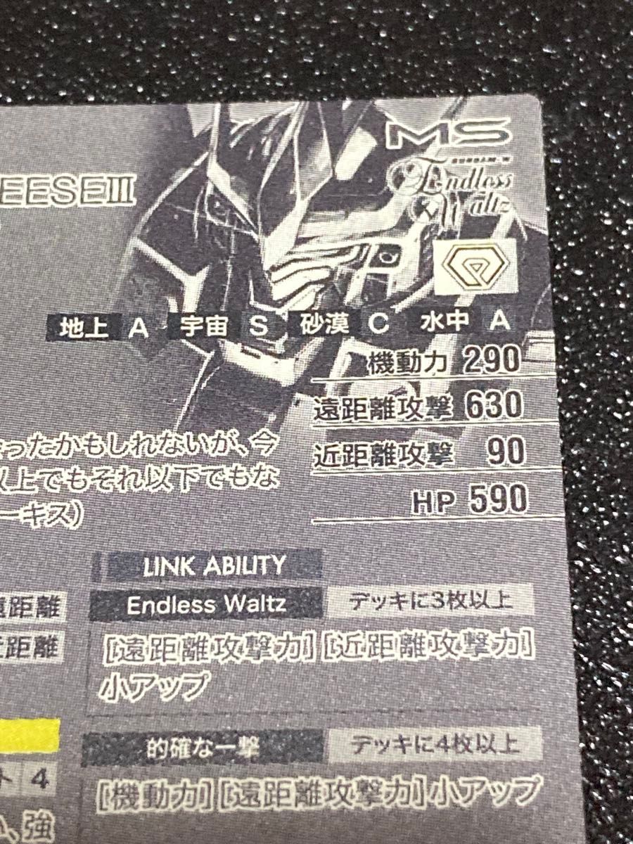 ガンダムアーセナルベース FQブースター 5弾 SEC トールギスIII FQB05