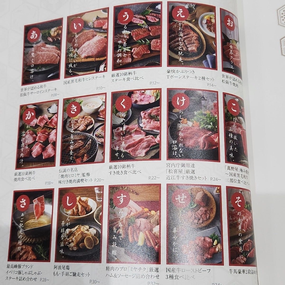 テレボート カタログギフト 2025年 冬 五十恩｜Yahoo!フリマ（旧PayPay