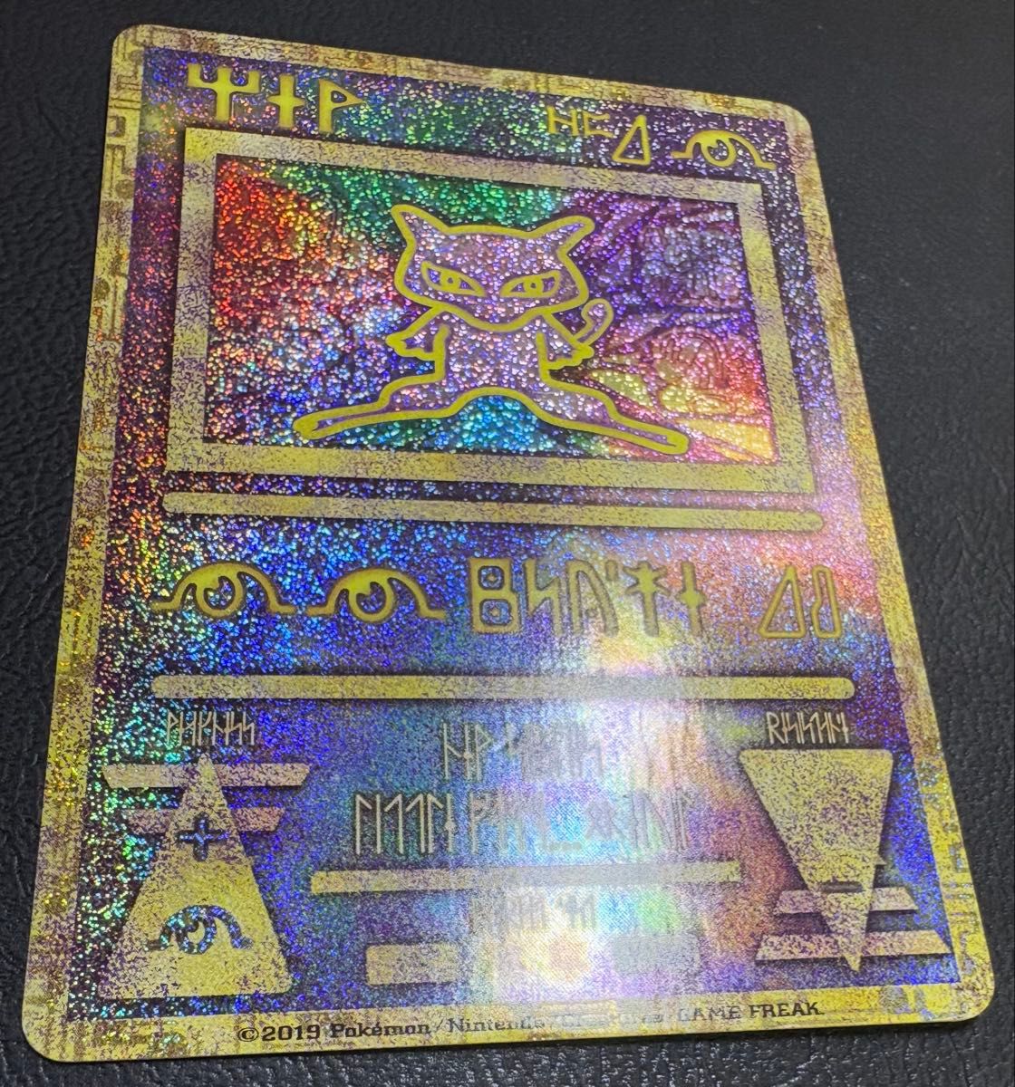 復刻2019年版の古代ミュウ/映画ミュウツーの逆襲 EVOLUTION｜Yahoo