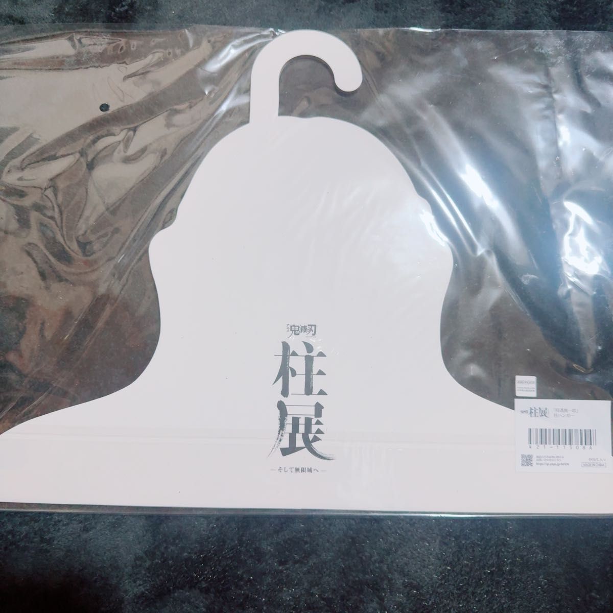 鬼滅の刃 柱展 時透無一郎 柱ハンガー 鬼滅の刃 柱展 時透無一郎 柱