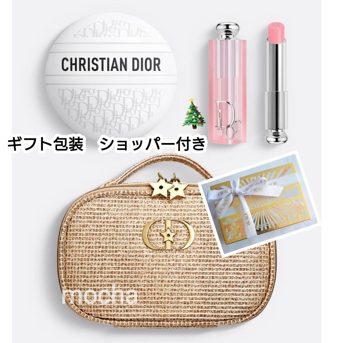 ディオール ビューティー＆ケア セット ホリデー (展開店舗限定品