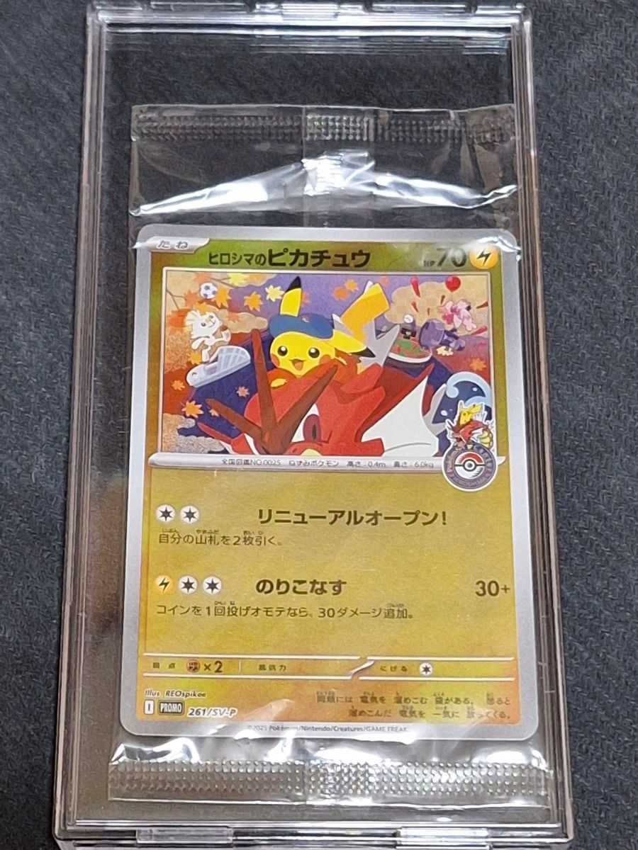 トウホク・ヒロシマ・フクオカ ピカチュウ 未開封 プロモ 3枚セット