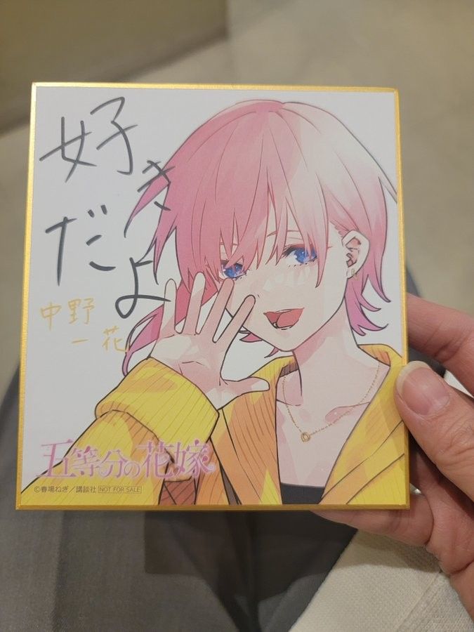 五等分の花嫁 GOTO AKIBA 五つ子スタンプラリー in秋葉原 5スタンプ