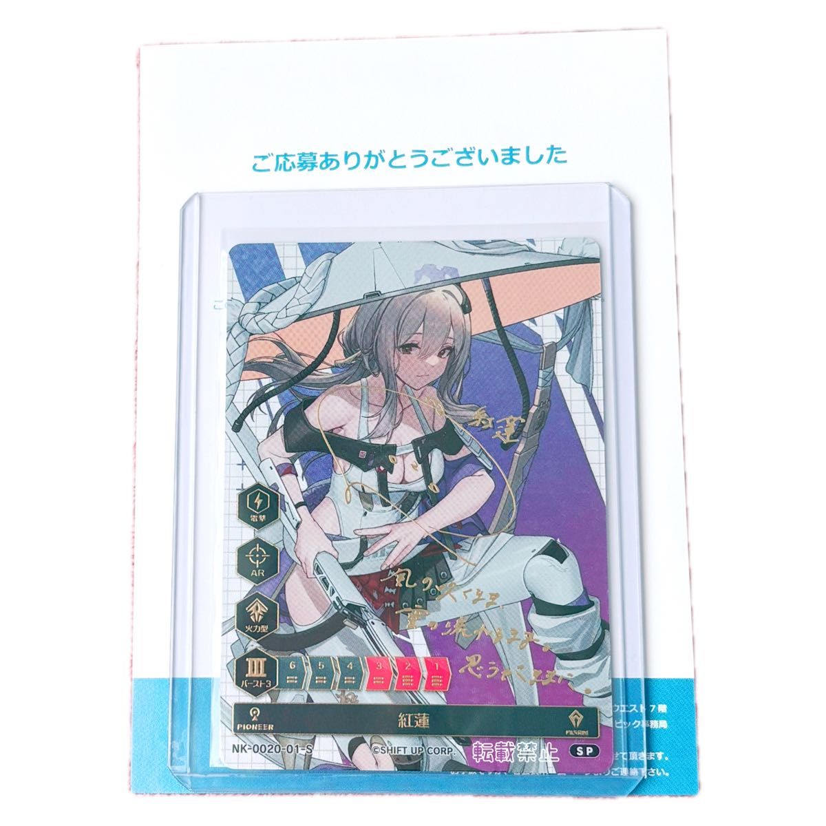 NIKKE DUEL ENCOUNTER 4th 紅蓮 箔押しサインカード 勝利の女神:NIKKE