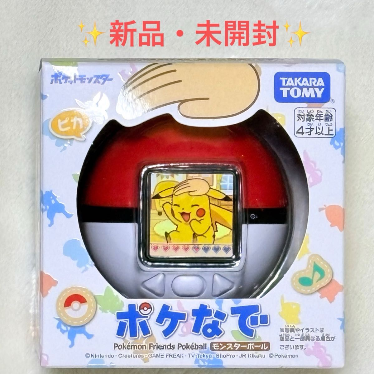 新品未開封】ポケなで ポケモン モンスターボール ポケなで モンスター
