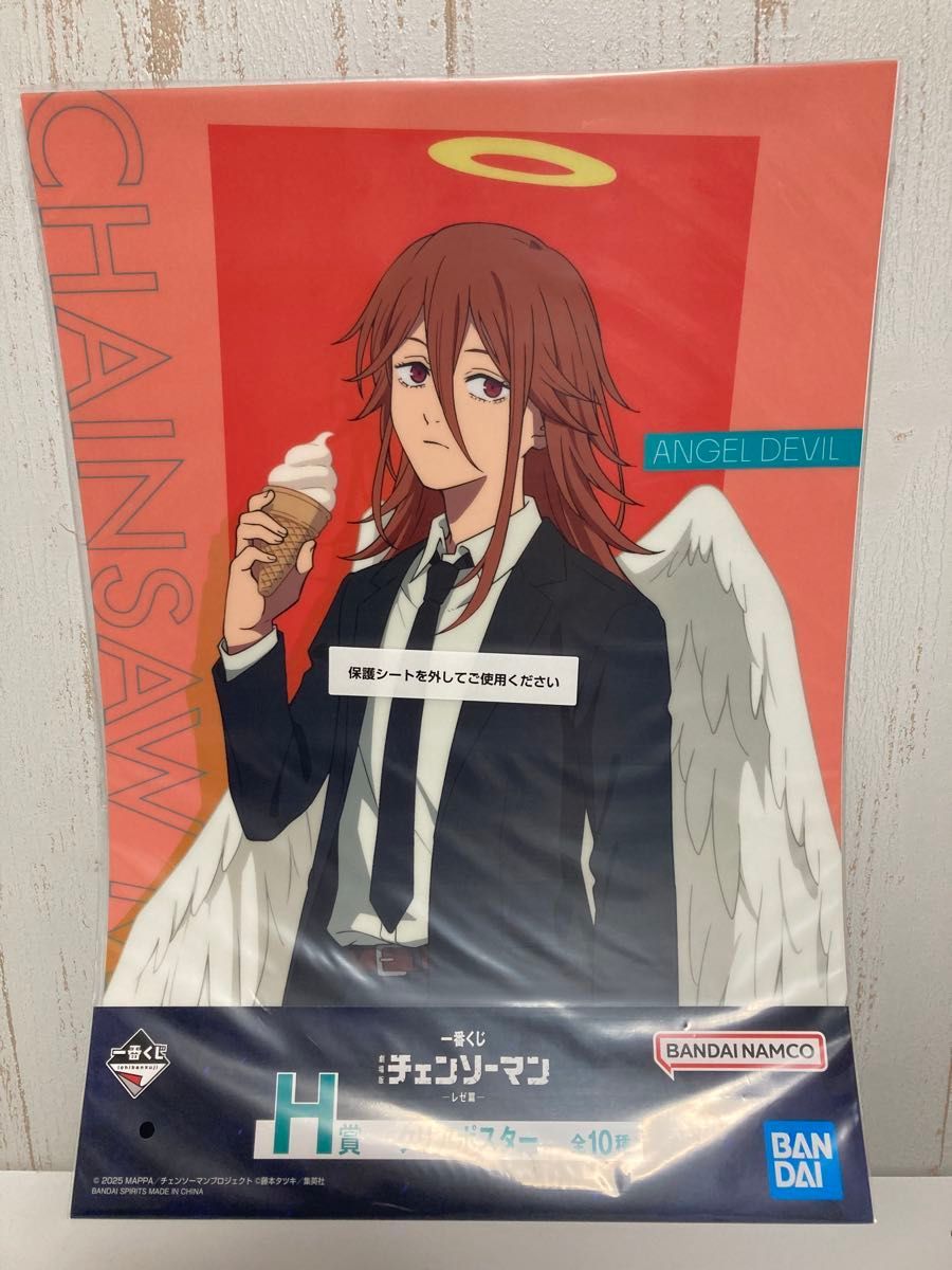 チェンソーマン 一番くじ クリアポスター 天使の悪魔 劇場版 レゼ篇