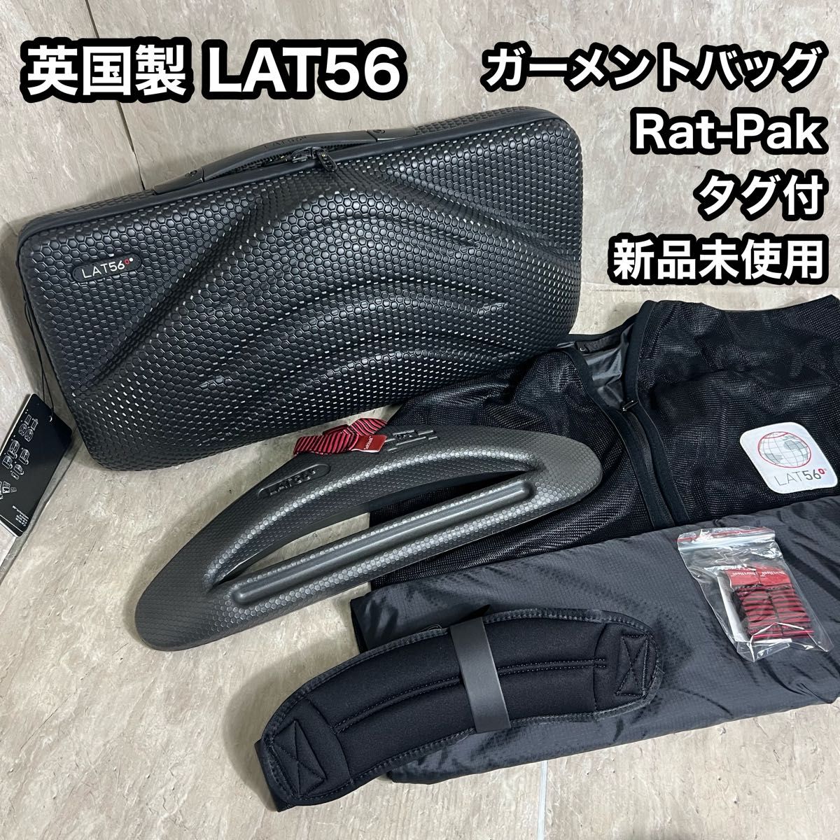 タグ付新品未使用 英国製 Lat56 RAT-PAK Garment Bag ガーメントバッグ