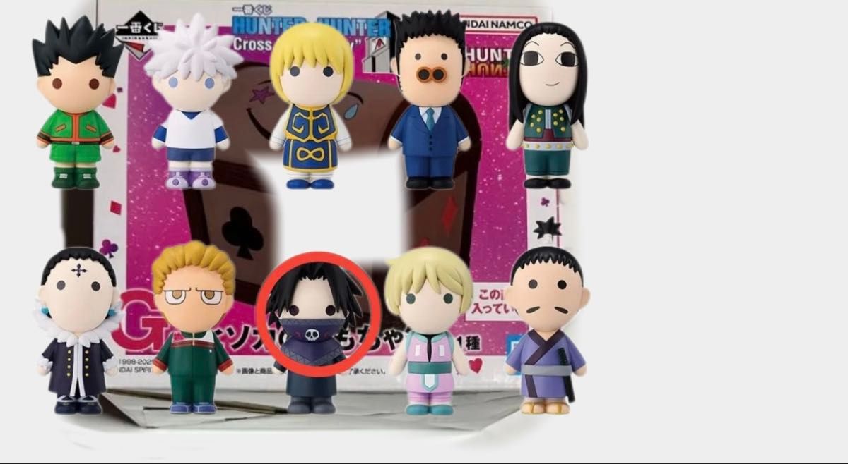 ハンターハンター ヒソカのおもちゃ箱G賞 H賞 一番くじ HUNTER×HUNTER