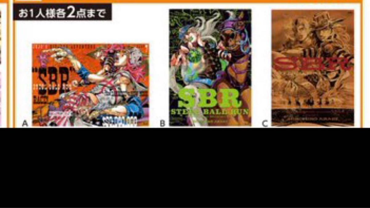 JOJO Caravan ジョジョキャラバン B2ポスター A+B+C 3種 ジョジョ