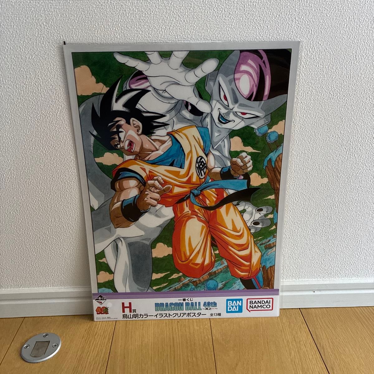 一番くじ ドラゴンボール イラストクリアポスター コンプ 13種 一番