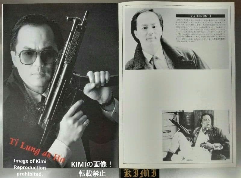 男たちの挽歌 英雄本色 A Better Tomorrow 映画 パンフレット 本 1986