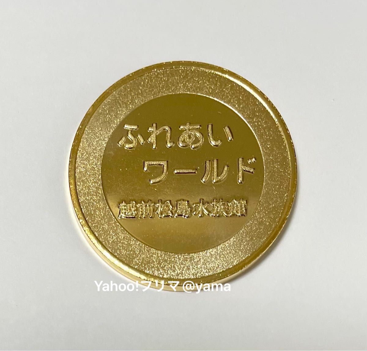 新品】 越前松島水族館 えちぜんまつしますいぞくかん イルカ 記念