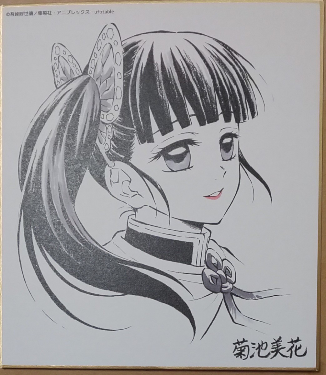 メルカリ最安！鬼滅の刃【栗花落カナヲ ダイニング限定 B2原画ポスター