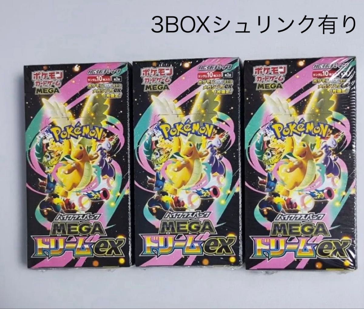 MEGAドリームex box シュリンク付き ポケセンオンライン産 ポケモン