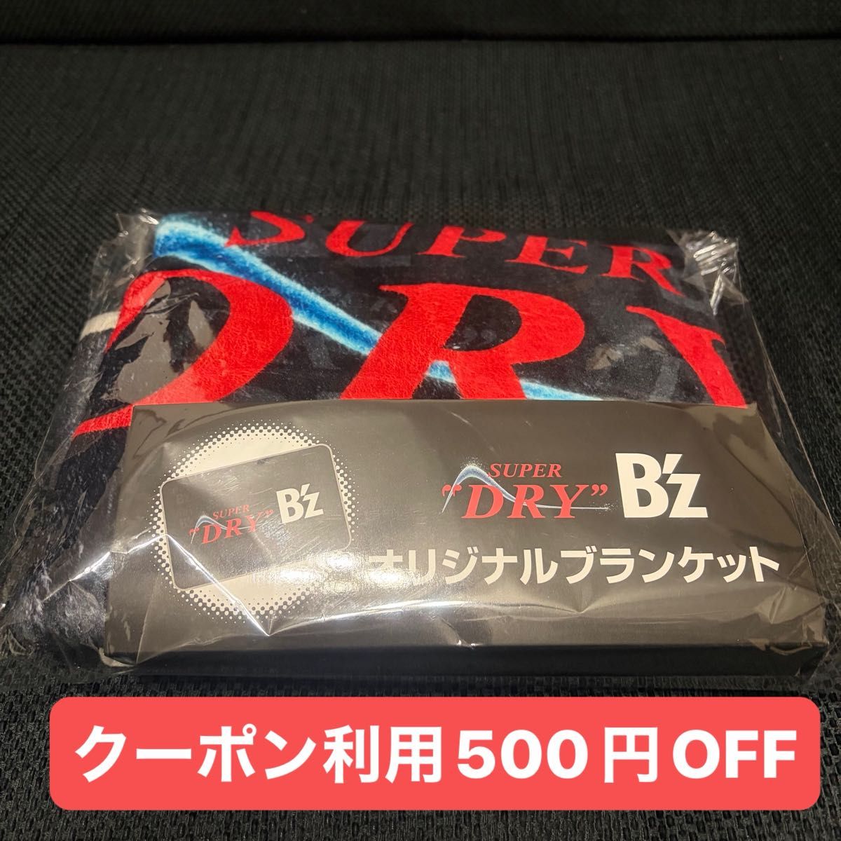 新品未開封品 アサヒスーパードライ B'z コラボ イオン限定