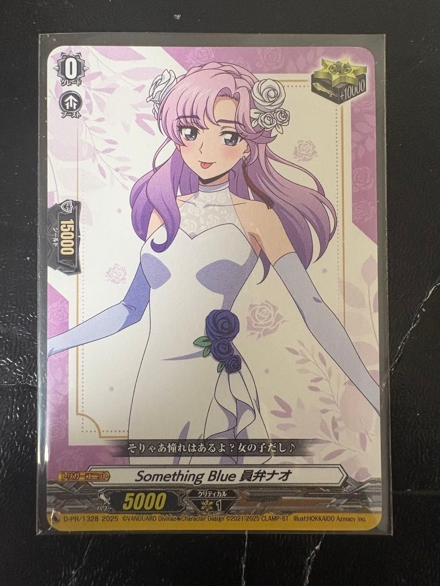 ヴァンガード Something Blue 員弁ナオ 美品｜Yahoo!フリマ（旧PayPay