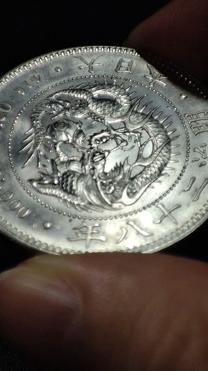ドラゴンスラブ】 PCGS 新一円銀貨 明治28 一圓銀貨 1円銀貨 ドラゴン