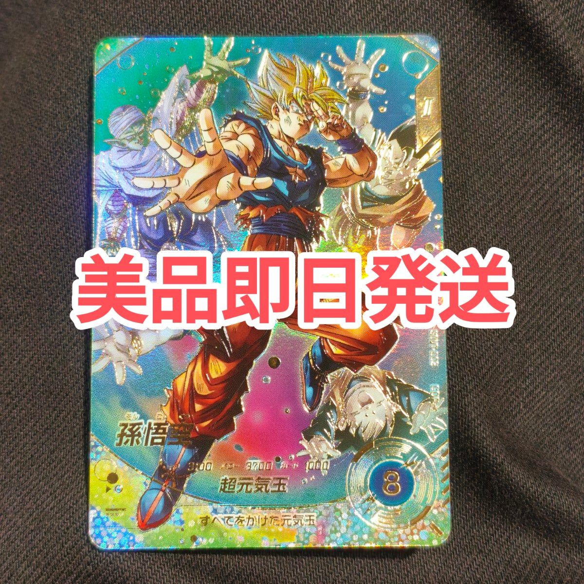 SDV7-003 GDR☆ 孫悟空 パラレル 美品 sdv7-003 孫悟空 パラレル GDR