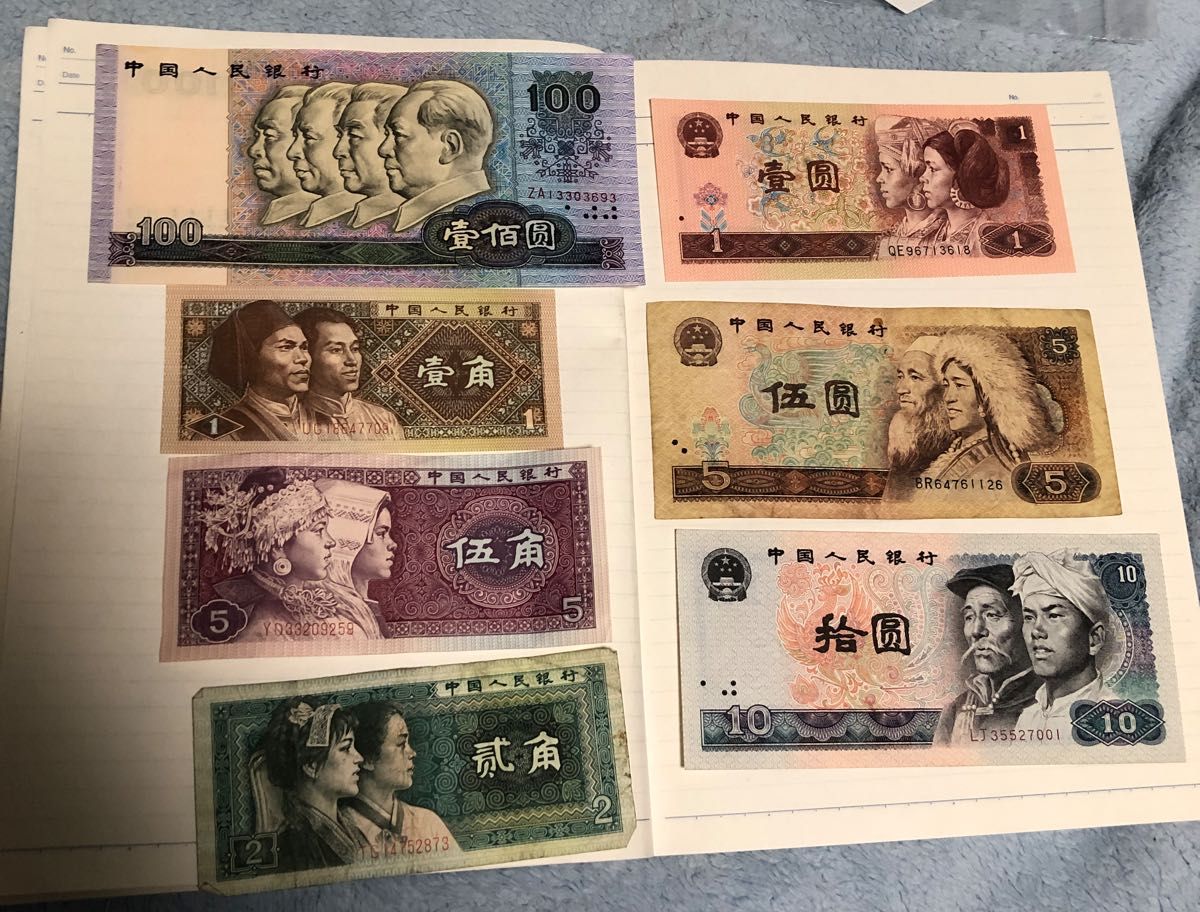 中国旧紙幣第四版人民元セット 壹佰圓 拾圓 壹圓 伍圓 伍角 貳角 壹角