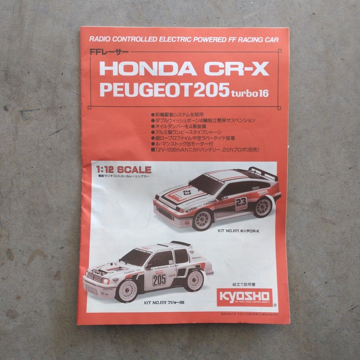 激レア 京商 HONDA CR-X RC FFレーサー 1/12 当時物｜Yahoo!フリマ（旧