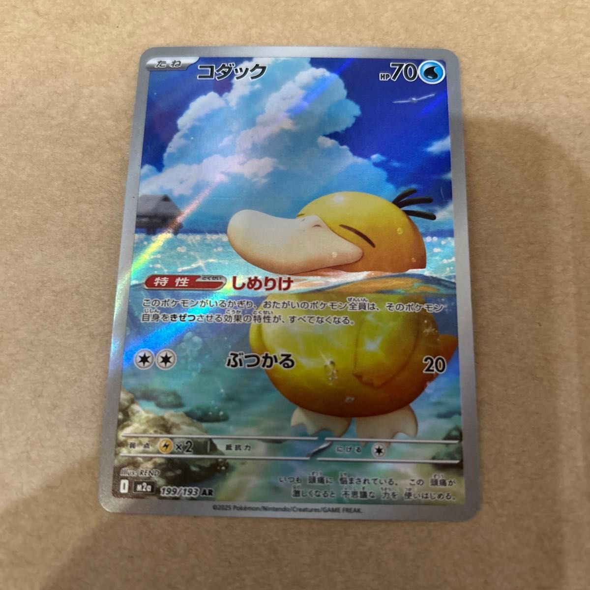 ポケカ ポケモンカード メガドリームex コダック AR｜Yahoo!フリマ（旧