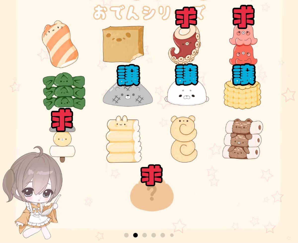 MoMo おでんシリーズ スクイーズ｜Yahoo!フリマ（旧PayPayフリマ）