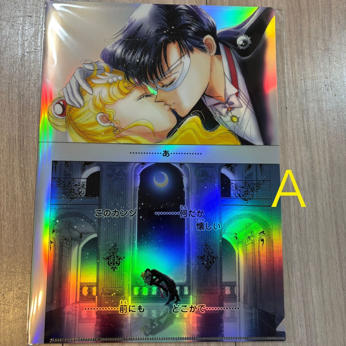 セーラームーンカフェ オーロラクリアファイル 前期 コンプリート 11枚