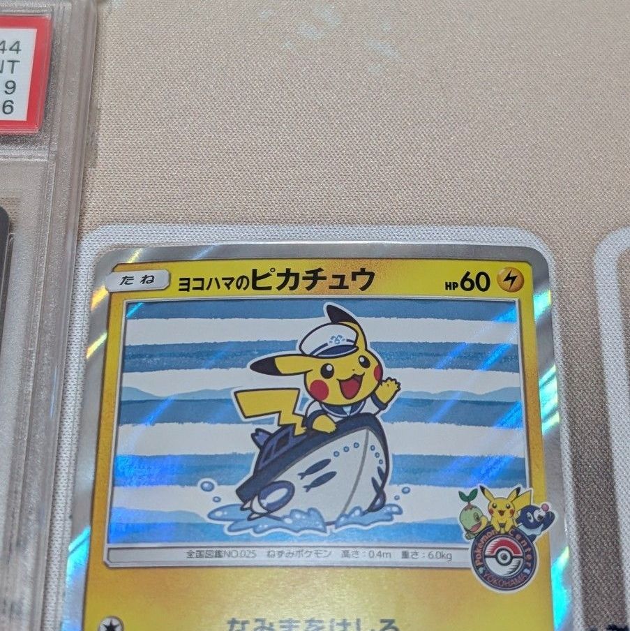 ポケモンカード ヨコハマのピカチュウ ポケモンセンターヨコハマ