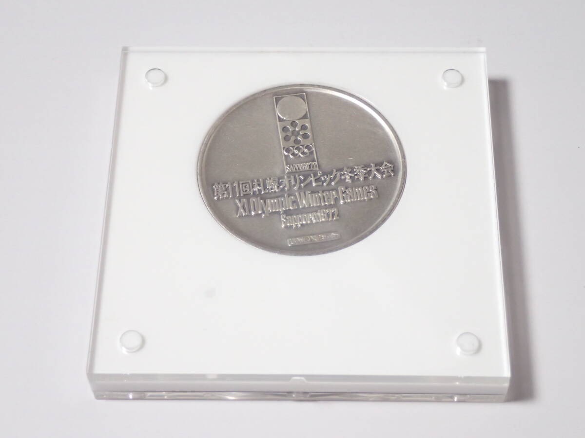 第11回 札幌オリンピック冬季大会記念メダル 純銀メダル SV1000 約105g