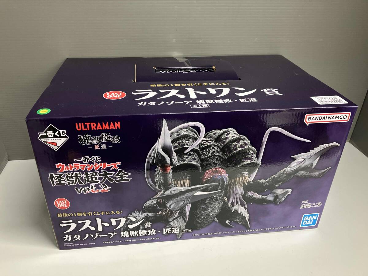 一番くじウルトラマン怪獣超大全vol.2 ラストワン賞ガタノゾーア塊獣