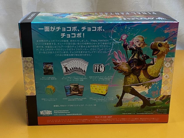 MTG】 日本語版 ＊チョコボ・バンドル /ファイナルファンタジー