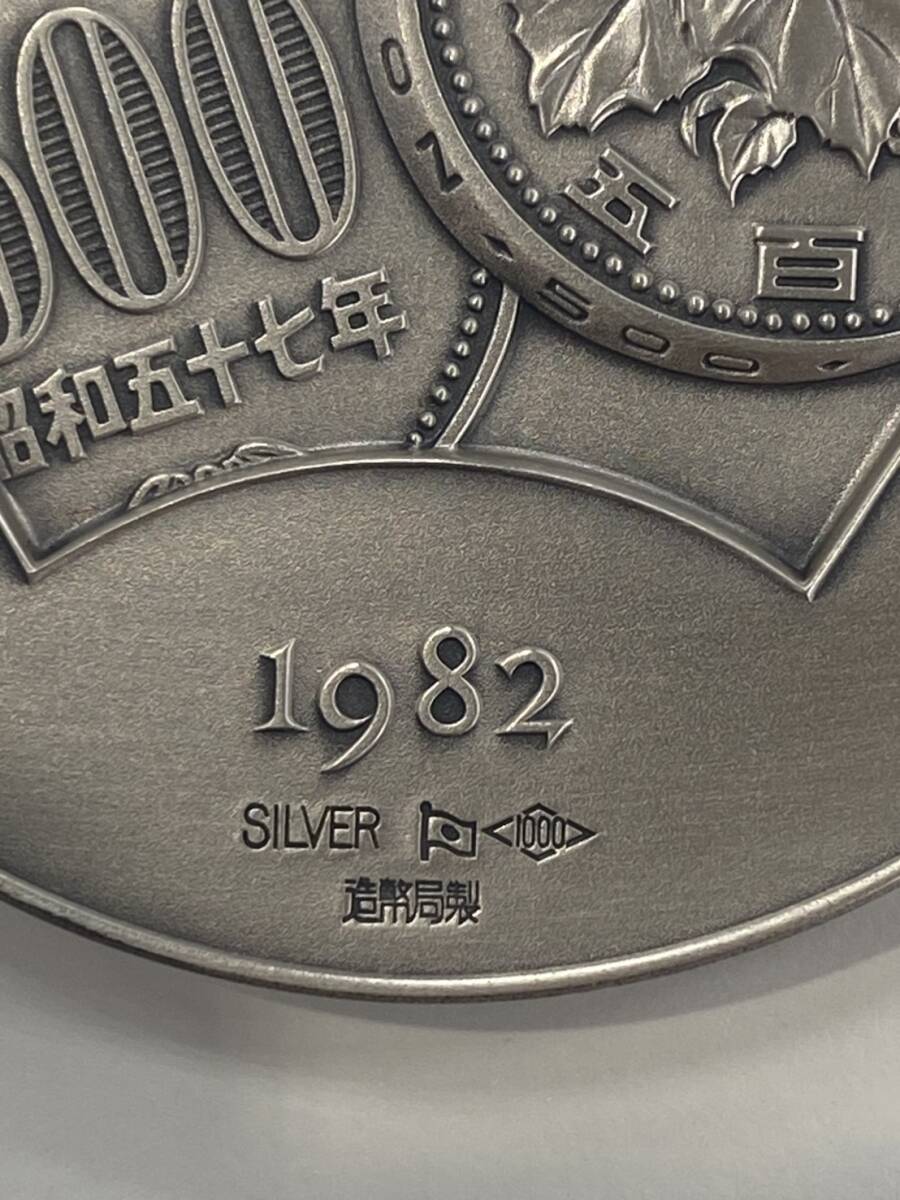 現状渡し セール 1982年 500円白銅貨幣発行記念 純銀メダル 26（タ）