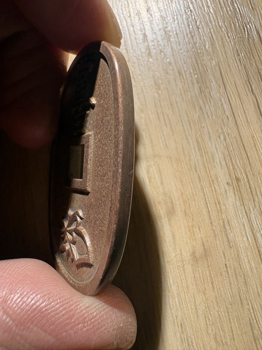 天保通宝 母銭 古銭 穴銭 日本古銭 天保通寶 コレクション コイン 當百