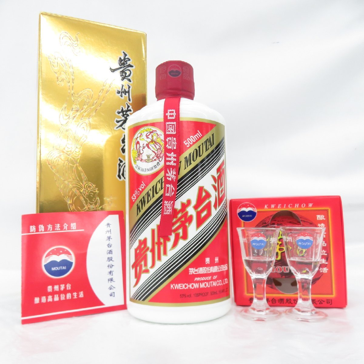 貴州茅台酒 未開封 マオタイ酒 2000年 200ml 天女ラベル 貴州茅台酒 未