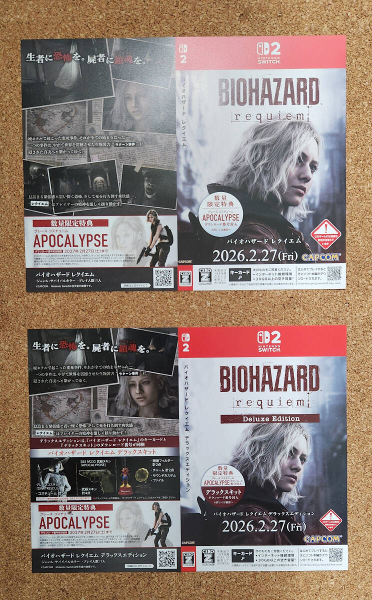 バイオハザード レクイエム 販促B2ポスター&ジャケット4種 PS5