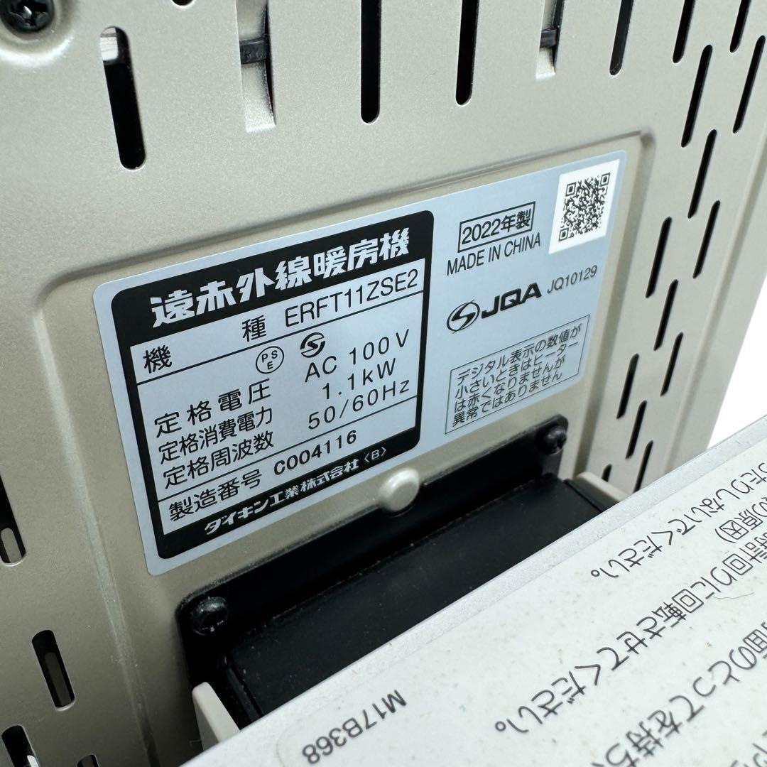 ダイキン セラムヒート ERFT11ZSE2 2022年製 シャンパンゴールド 公式