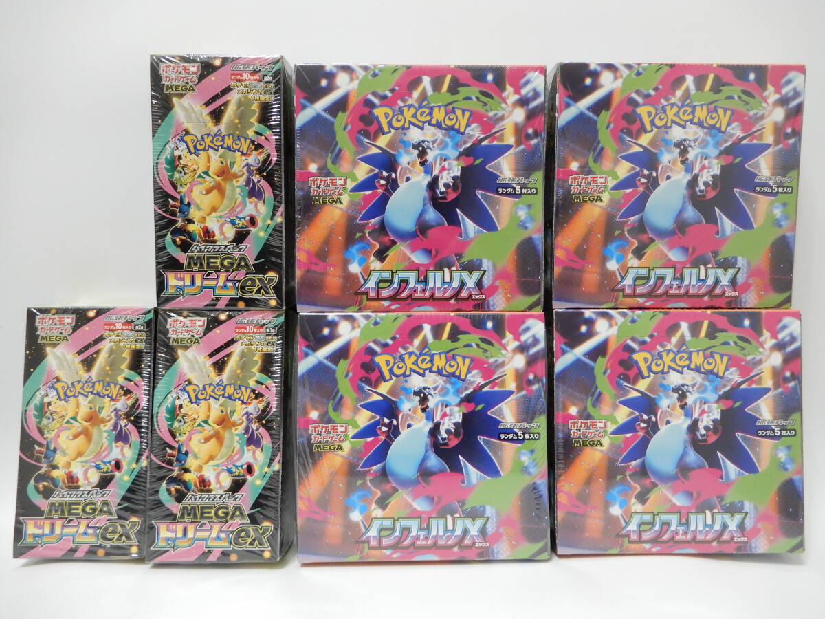 ポケモンカードゲーム MEGA インフェルノX 4BOX MEGAドリームex 3BOX