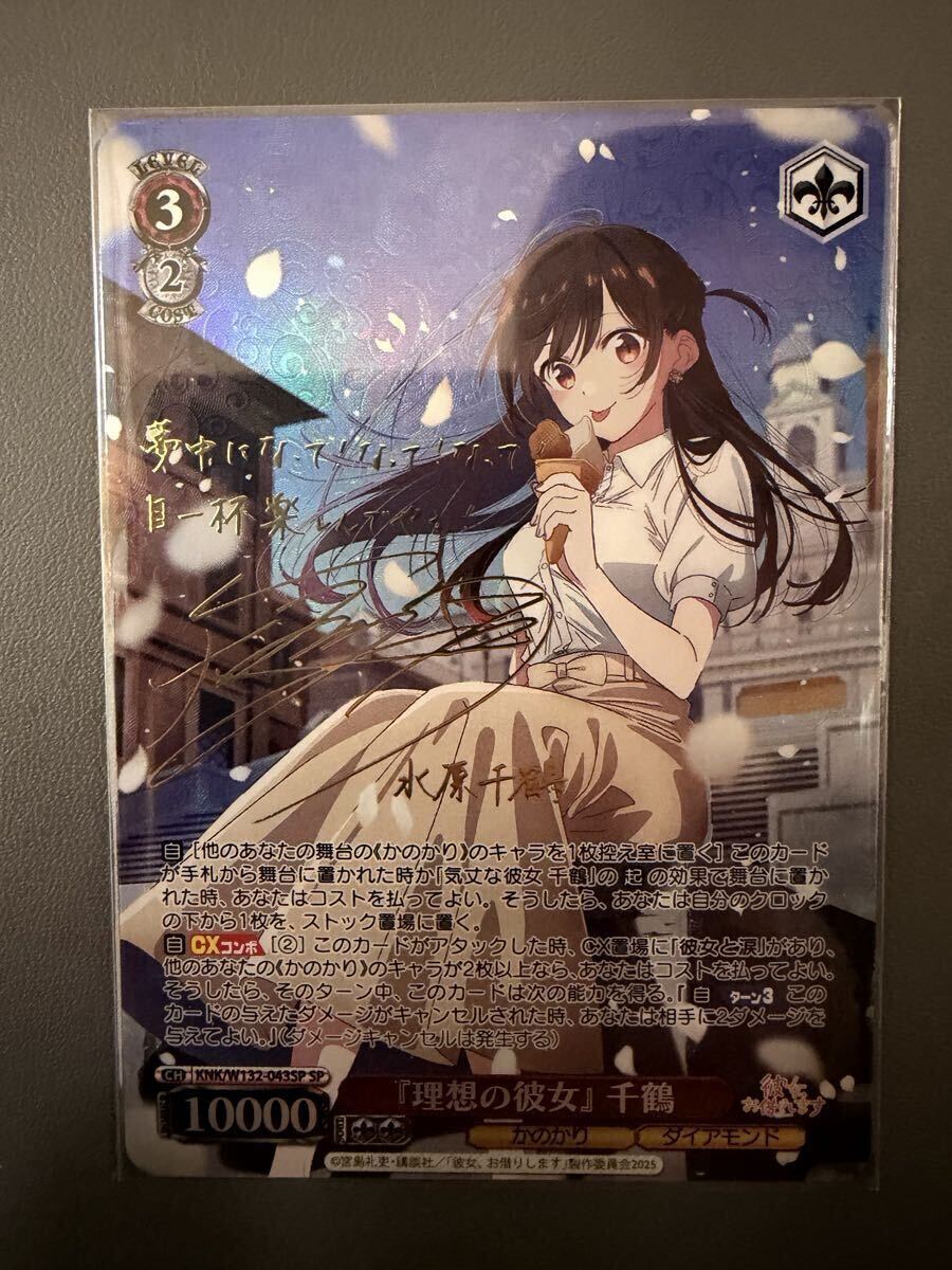 ヴァイスシュヴァルツ 清楚可憐な彼女 千鶴 SSP 彼女、お借りします