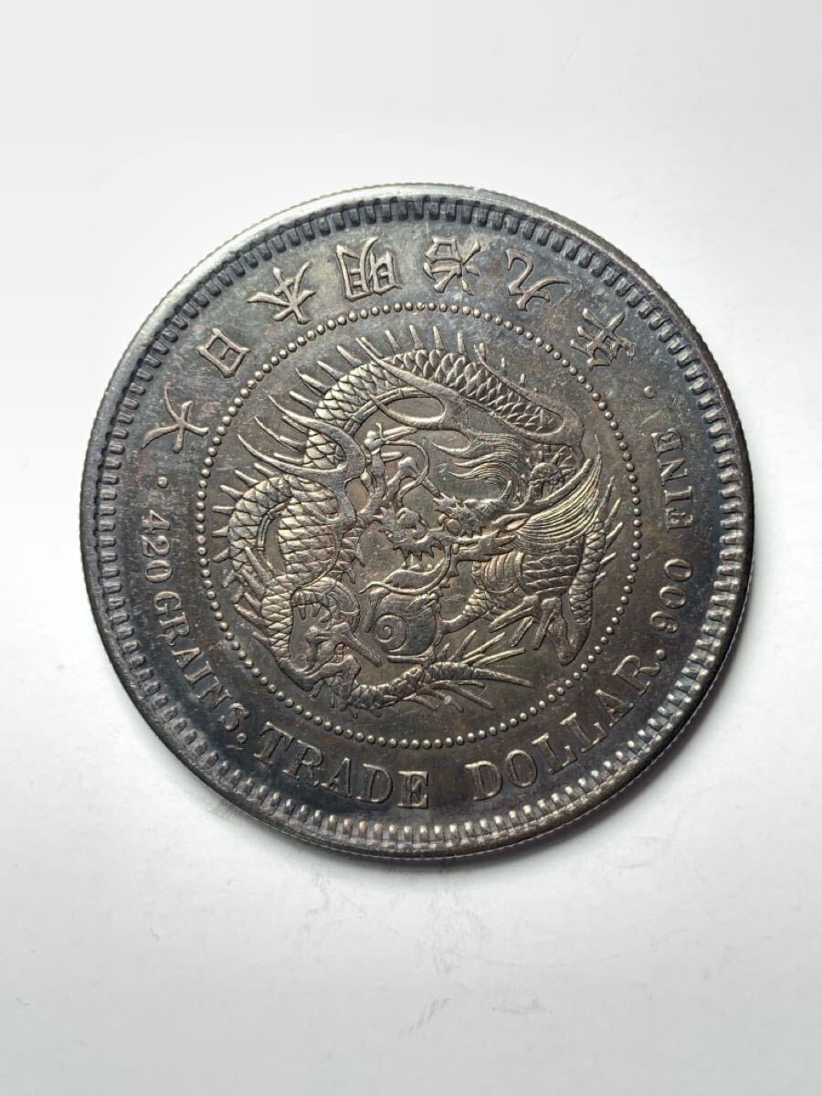 貿易銀 明治9年 貿易銀 明治9年 左丸銀 シークレットマーク有