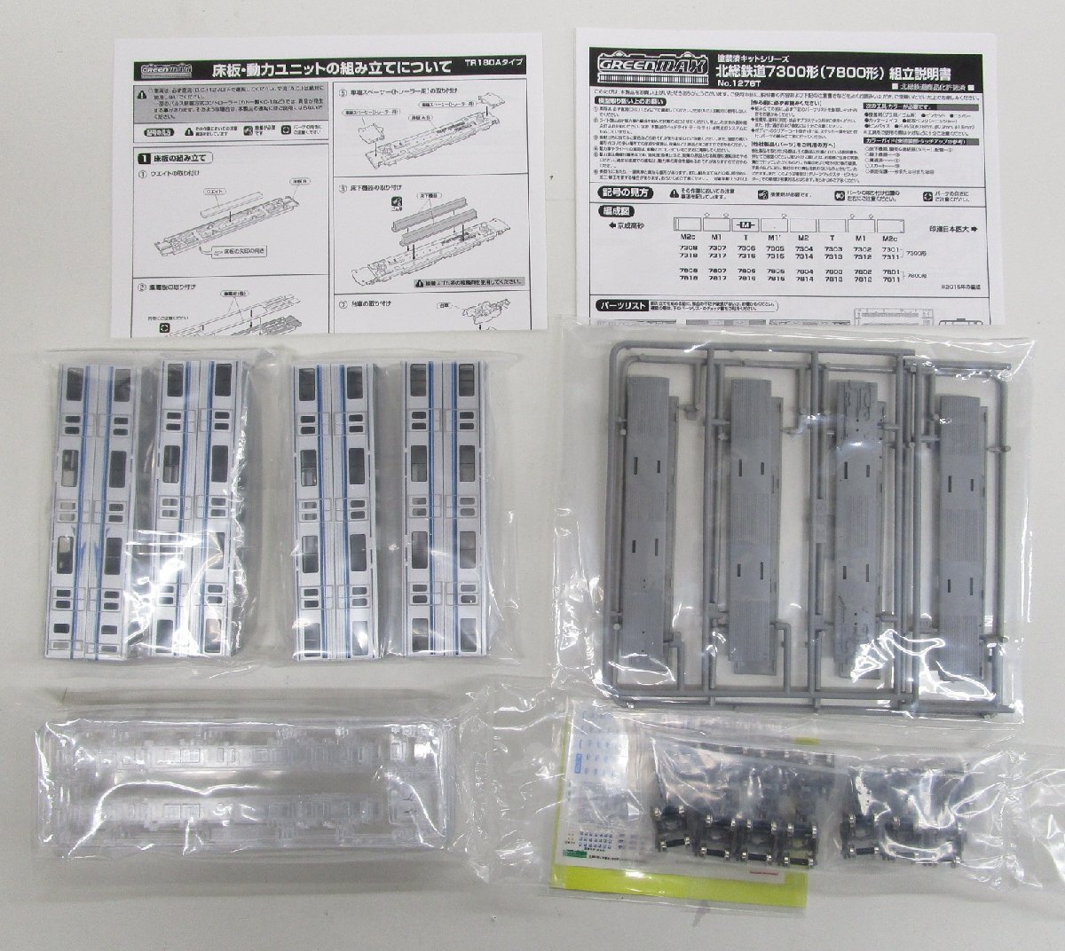 1276T 最新 北総7300形（7800形）組み立てキット品 9/30まで)1276T 北