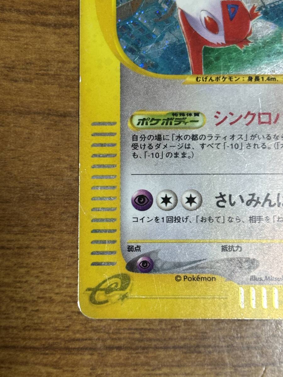 PSA10☆ CP2 伝説キラコレクション ラティオス 019⁄027 ポケカ PSA10